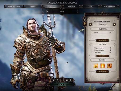 Divinity: Original Sin 2 - «Divinity: Original Sin II»: "Доблестные" волки (Часть первая) Divinity: Original Sin 2 - «Divinity: Original Sin II»: "Доблестные" волки (Часть первая)