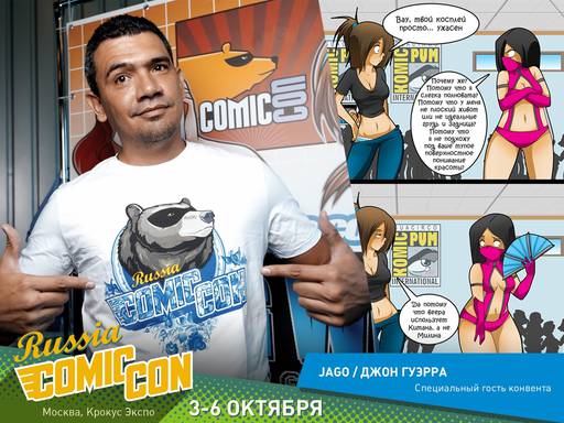 ИгроМир - ИгроМир и Comic Con Russia 2019: анонсы участников и мероприятий