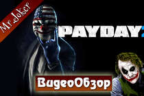 PAYDAY 2 - Обзор игры by Mr.Joker